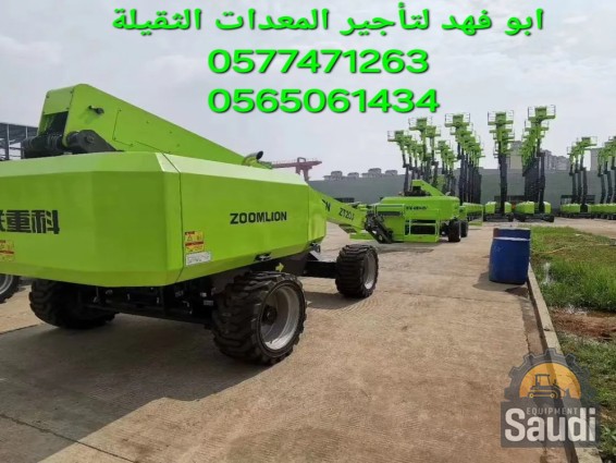 24110684718_China-EXW-Price-Zoomlion-Heli-Hangcha-Lonking-10m-12m-14m-16m-20m-Scissor-Lift-ZS1414HD- (1).jpg